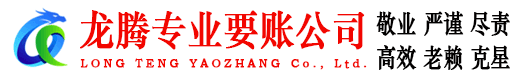 淮安追债公司